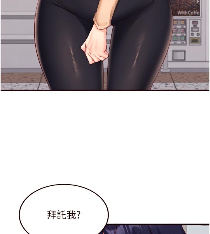 熟女自助餐第44話-可以等我洗完澡嗎?&hearts;