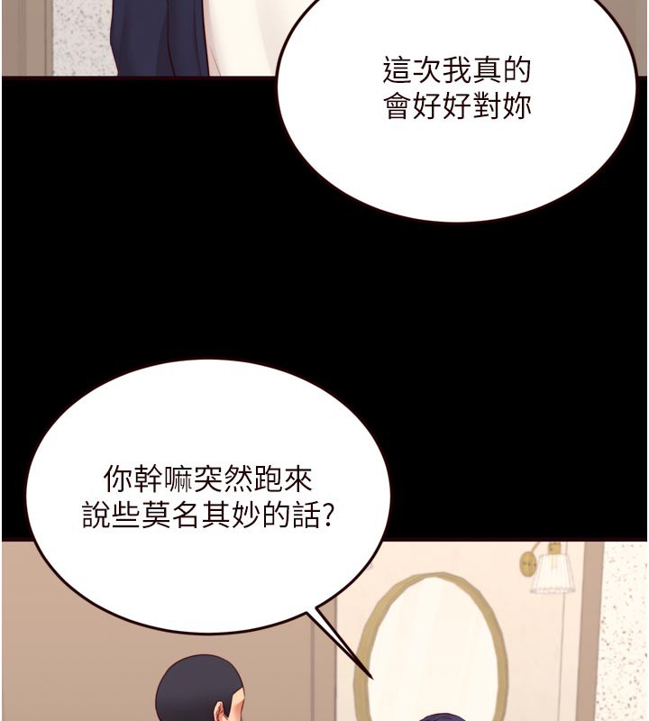 熟女自助餐第44話-可以等我洗完澡嗎?&hearts;
