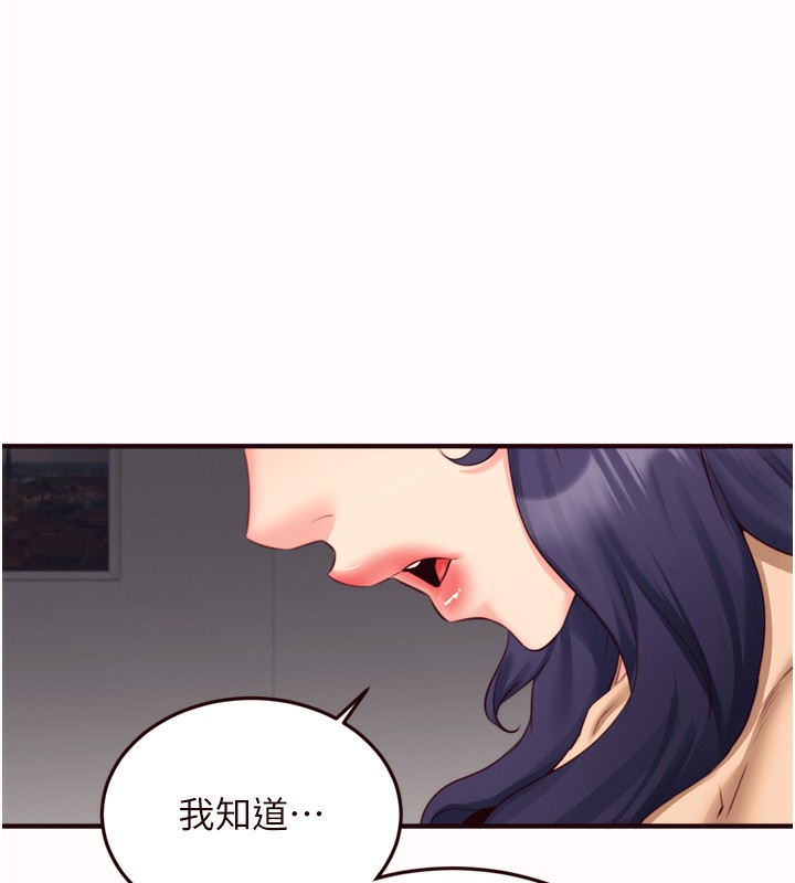 熟女自助餐第44話-可以等我洗完澡嗎?&hearts;