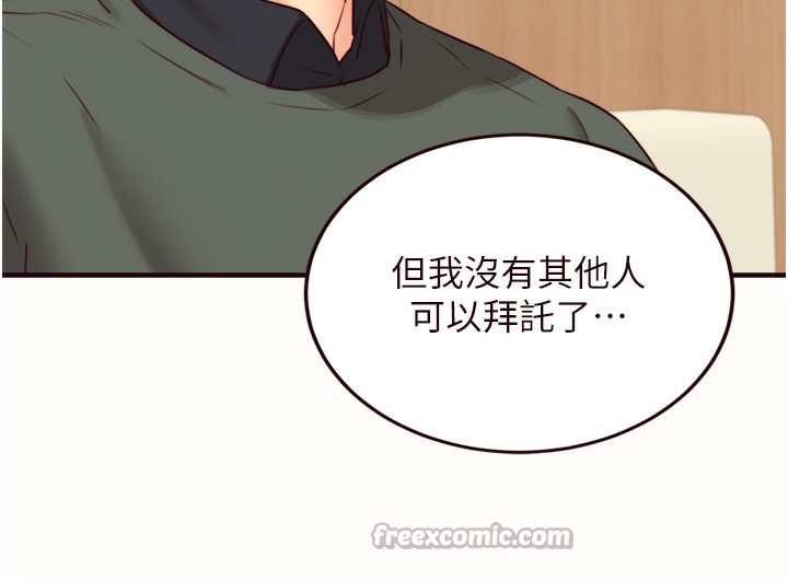 熟女自助餐第44話-可以等我洗完澡嗎?&hearts;