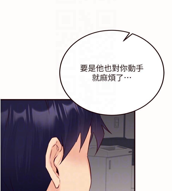 熟女自助餐第44話-可以等我洗完澡嗎?&hearts;