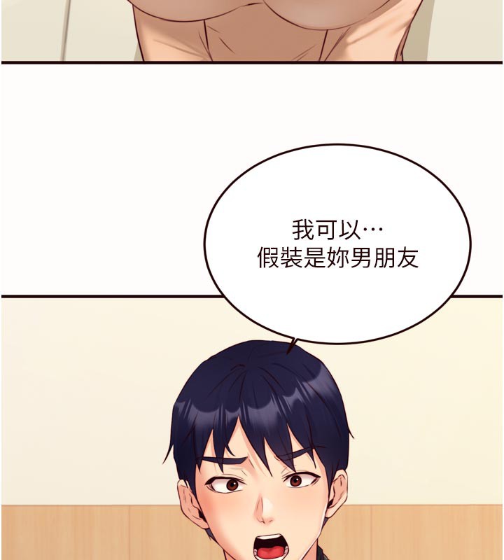 熟女自助餐第44話-可以等我洗完澡嗎?&hearts;