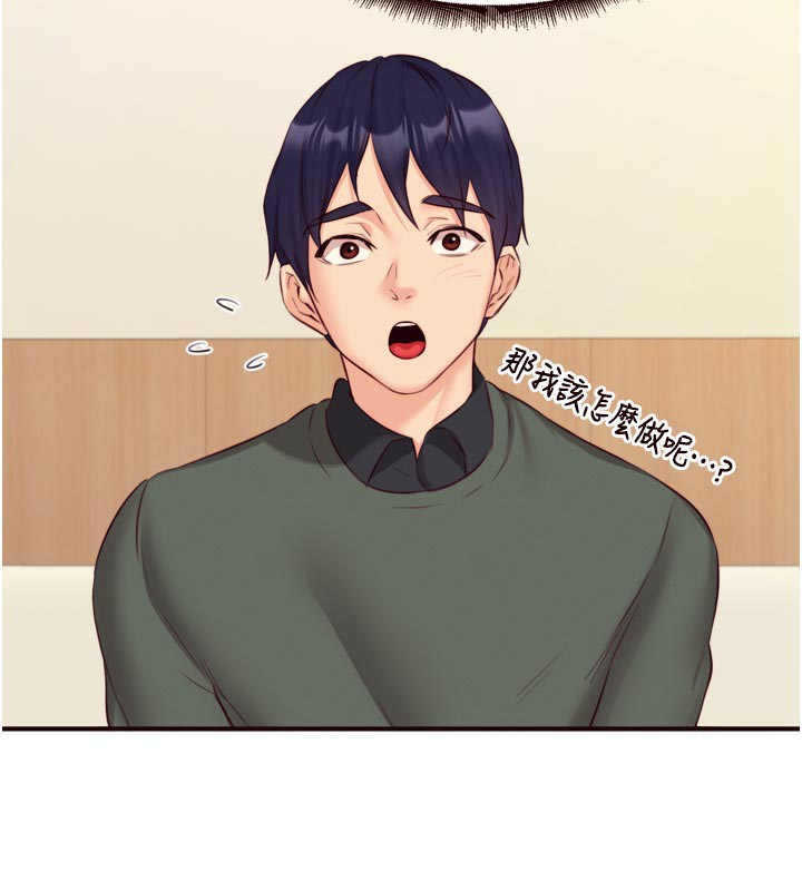 熟女自助餐第44話-可以等我洗完澡嗎?&hearts;