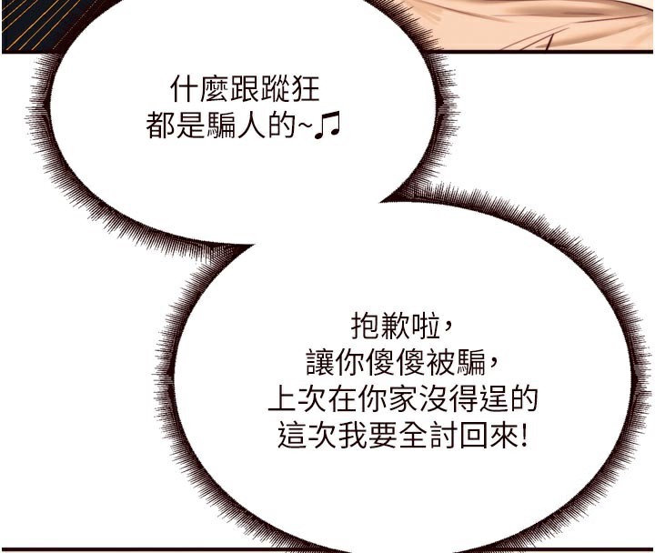 熟女自助餐第44話-可以等我洗完澡嗎?&hearts;