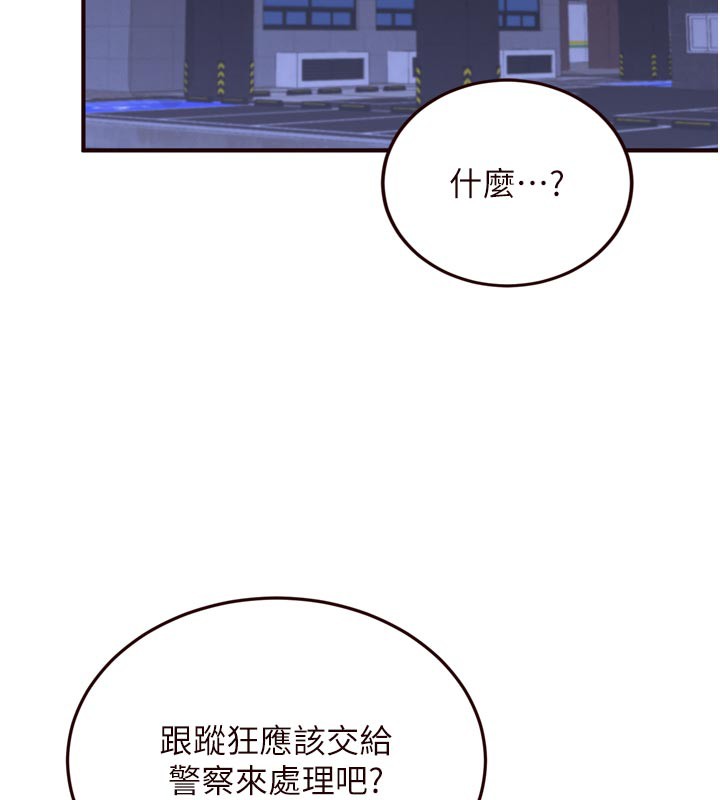 熟女自助餐第44話-可以等我洗完澡嗎?&hearts;