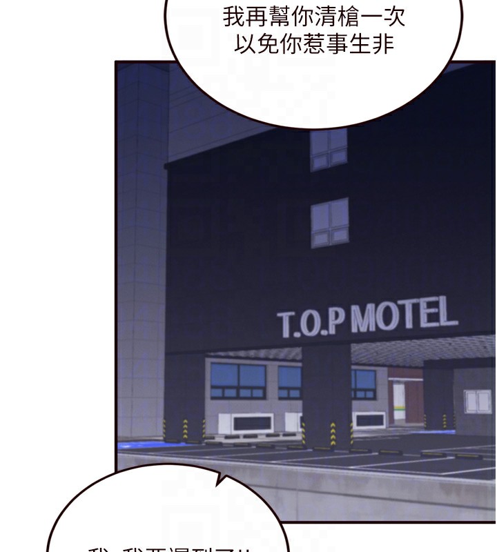 熟女自助餐第44話-可以等我洗完澡嗎?&hearts;