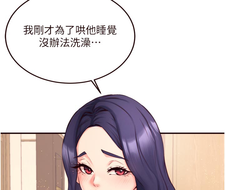 熟女自助餐第44話-可以等我洗完澡嗎?&hearts;