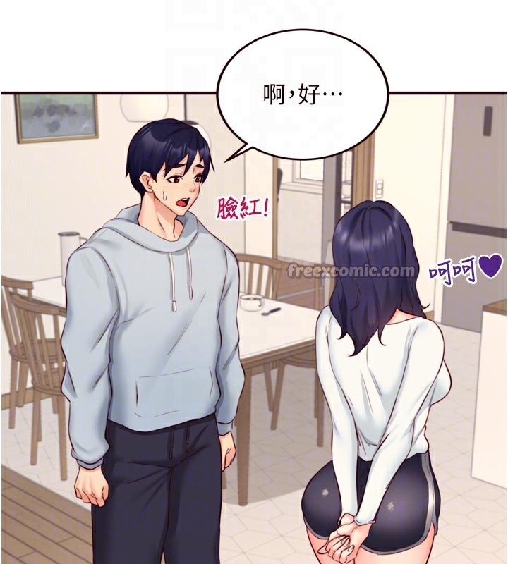 熟女自助餐第44話-可以等我洗完澡嗎?&hearts;