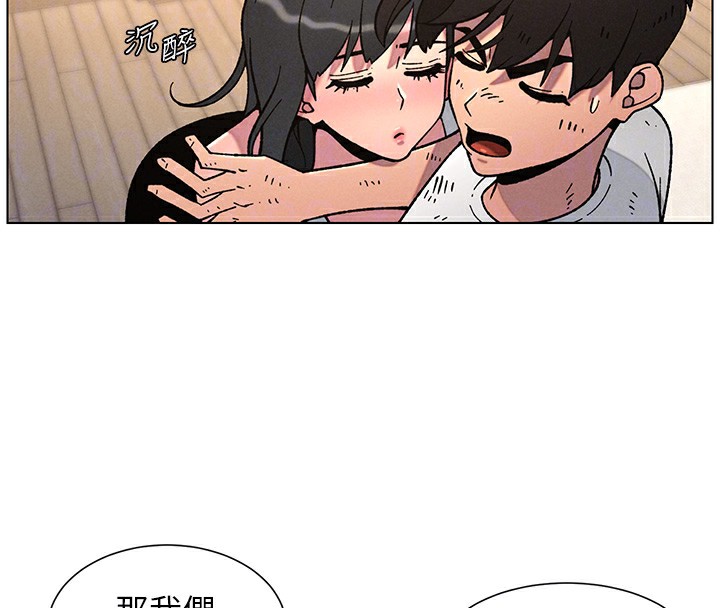 兄妹的秘密授課第65話-激烈點點相連滿格砲