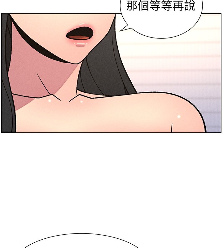 兄妹的秘密授課第65話-激烈點點相連滿格砲