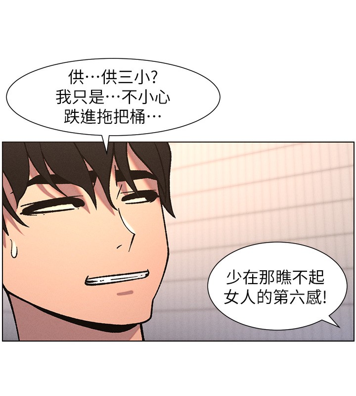 兄妹的秘密授课第65話-激烈點點相連滿格砲