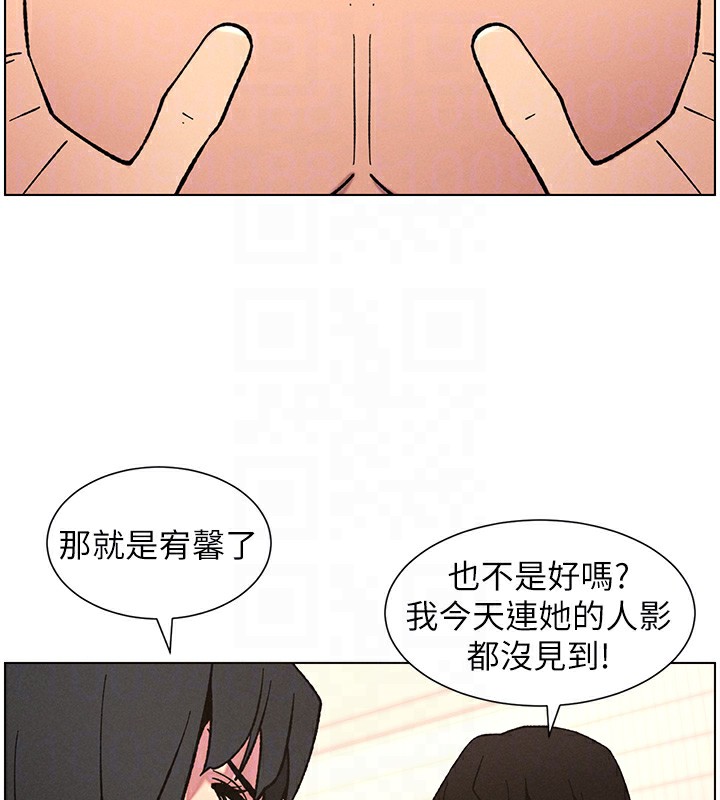 兄妹的秘密授課第65話-激烈點點相連滿格砲