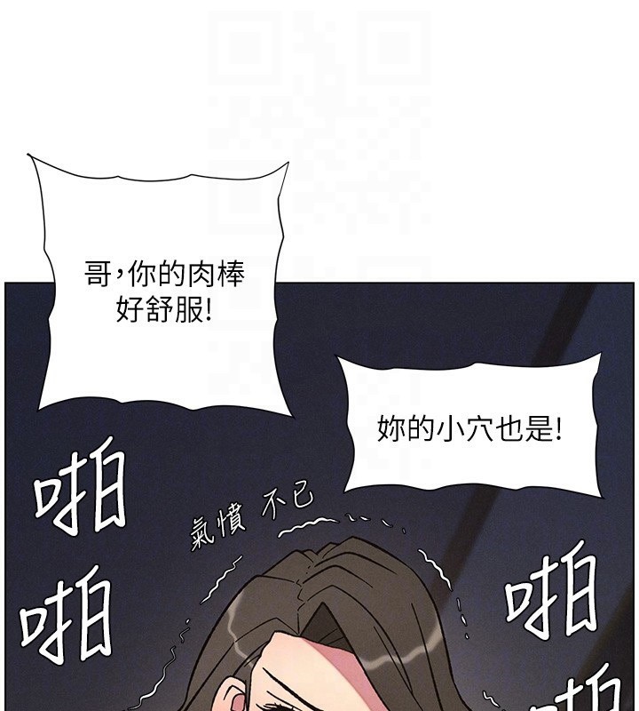 兄妹的秘密授課第65話-激烈點點相連滿格砲