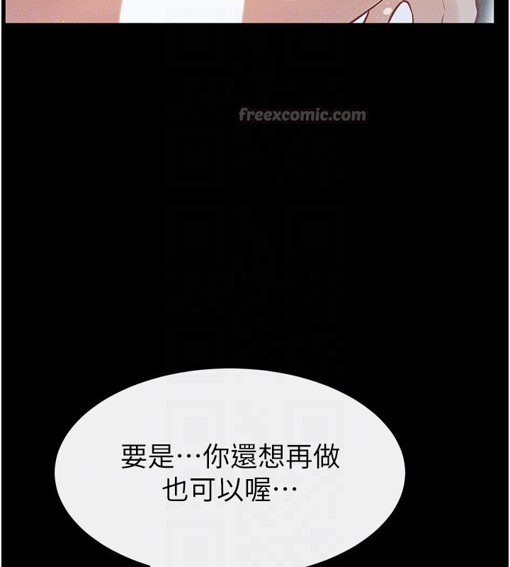 《继母与继姐》第78话-任由儿子索取的母亲