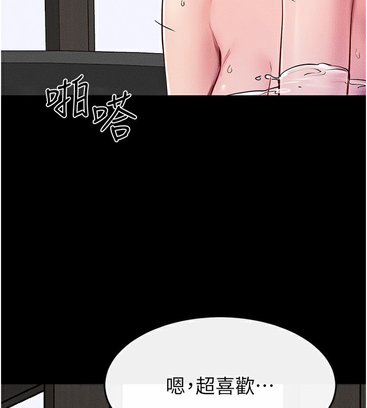 《继母与继姐》第78话-任由儿子索取的母亲
