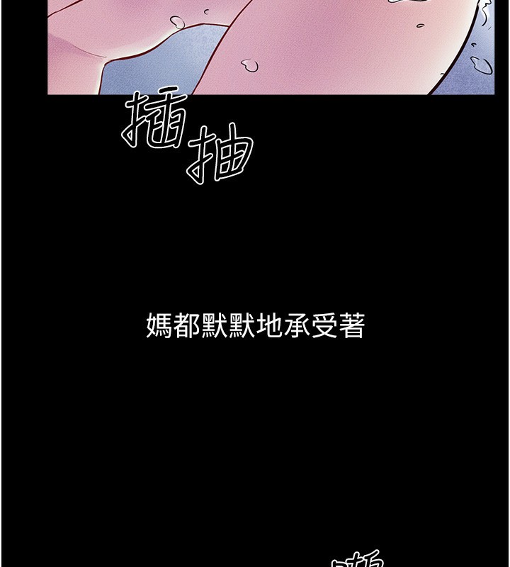 继母与继姐第78話-任由兒子索取的母親