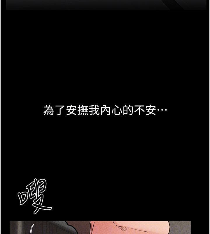 《继母与继姐》第78话-任由儿子索取的母亲