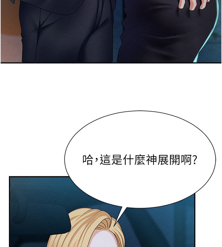 《肉体审判》第9话-亲自找上门的洩慾工具