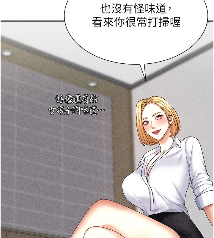 《肉体审判》第9话-亲自找上门的洩慾工具
