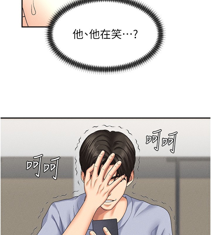 肉體審判第9話-親自找上門的洩慾工具