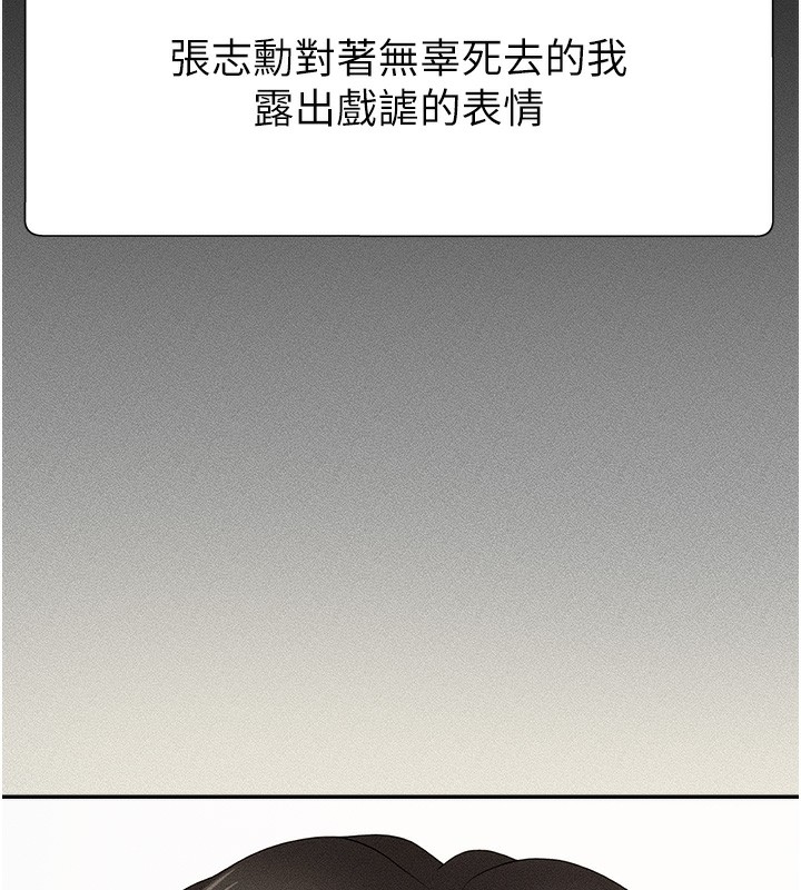 肉體審判第9話-親自找上門的洩慾工具
