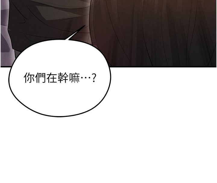 《足球型男脱单指南》第20话-肉偿救命之恩
