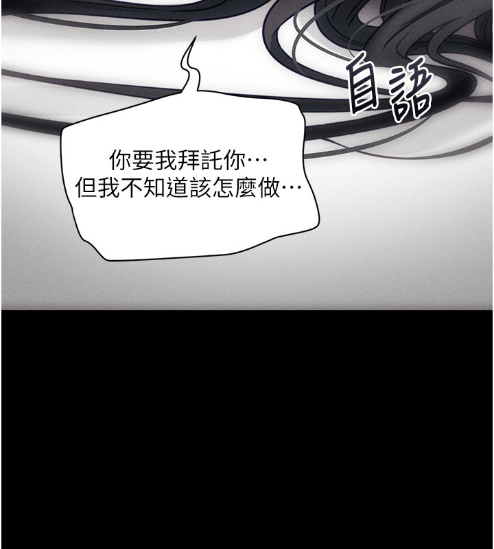 拜脫拜脫App第21話-要對姐姐保密唷
