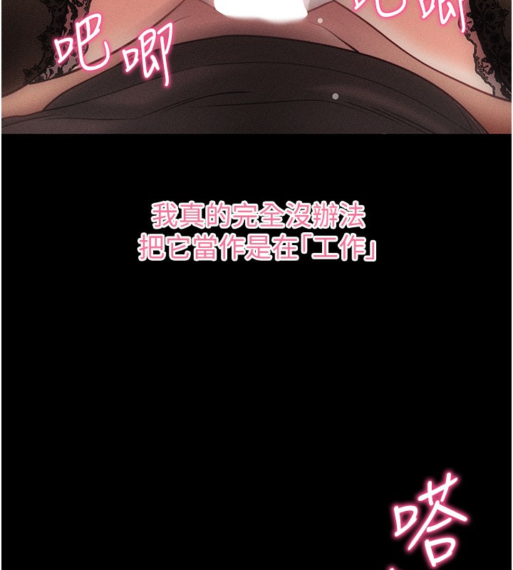 拜脱拜脱App第21話-要對姐姐保密唷