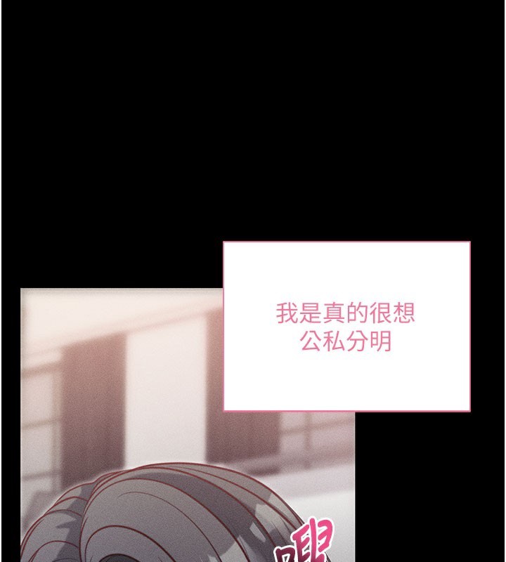 拜脫拜脫App第21話-要對姐姐保密唷
