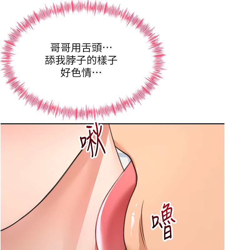 頂加套房的春天第25話-初嘗處女鮑