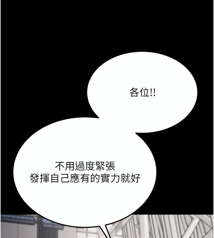 選手村:母豬調教第34話-刺激小穴的特別指導
