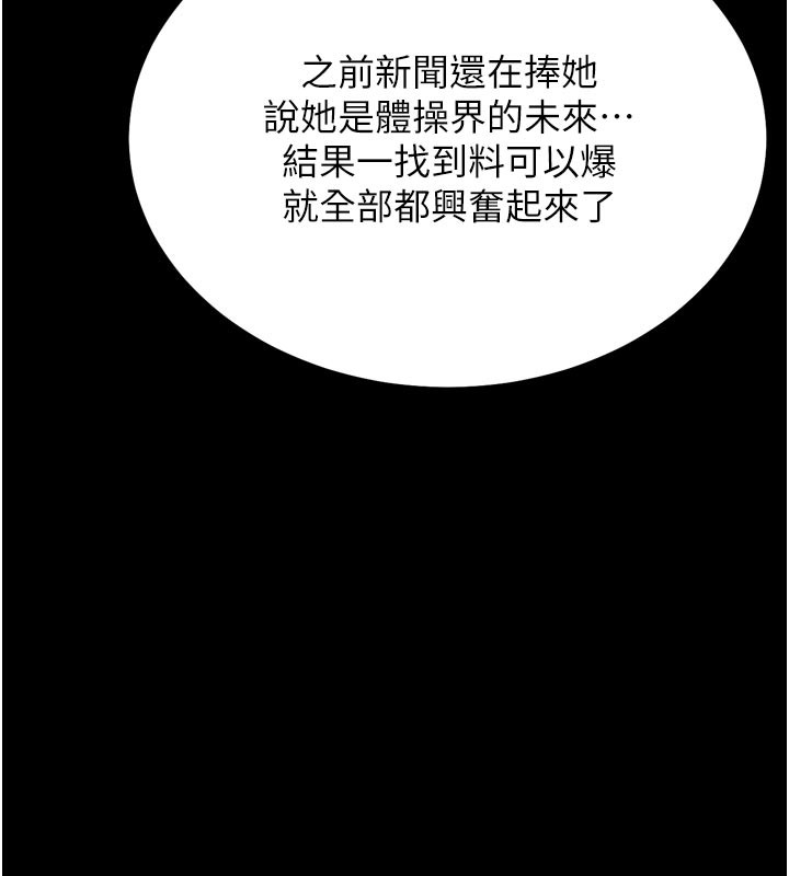 选手村:母猪调教第34話-刺激小穴的特別指導