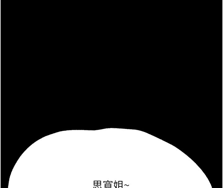 选手村:母猪调教第34話-刺激小穴的特別指導