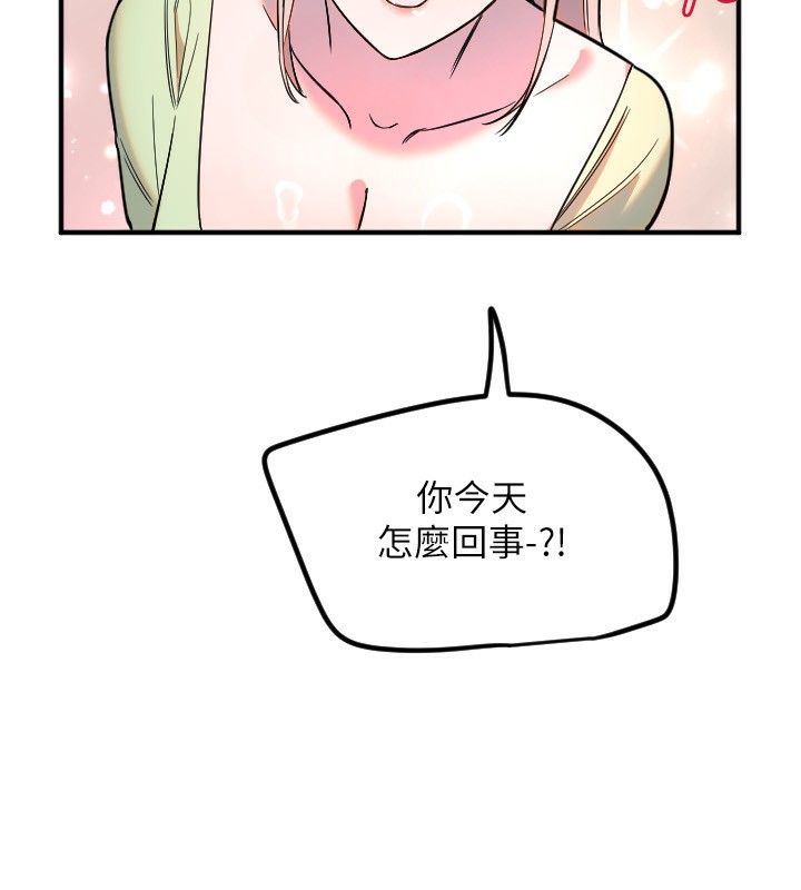 守护天使第39話-主人檢查身體的日子