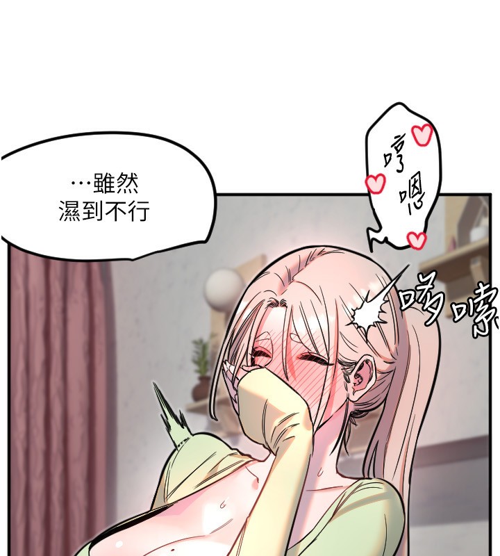 守护天使第39話-主人檢查身體的日子