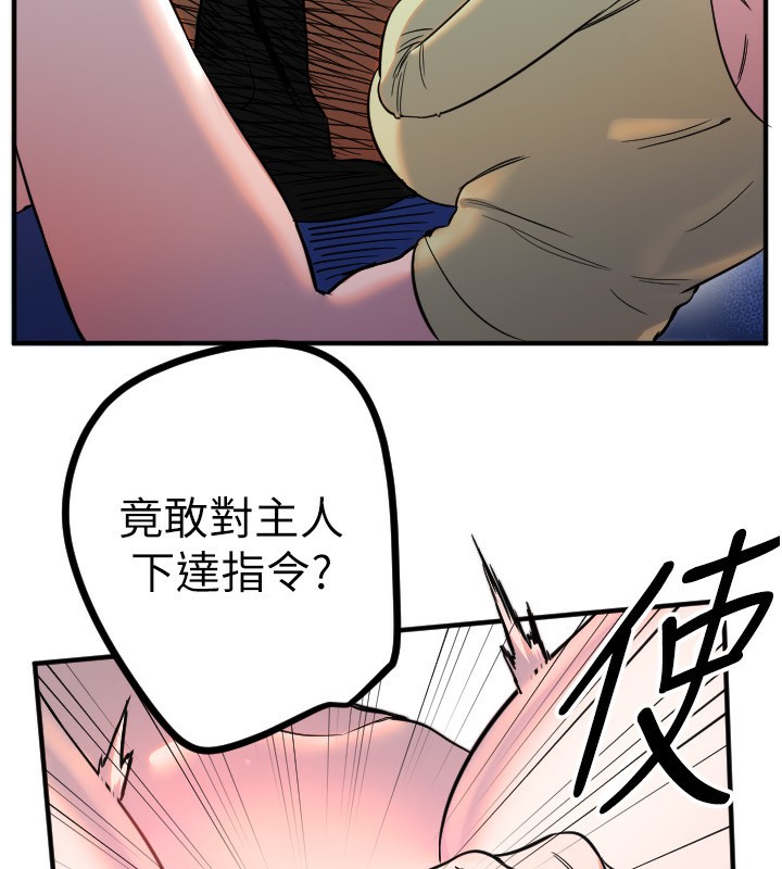 守护天使第39話-主人檢查身體的日子