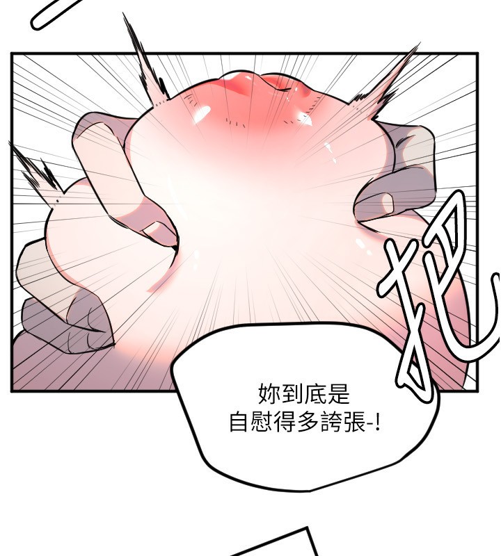 守护天使第39話-主人檢查身體的日子