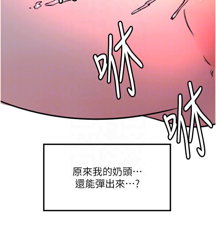 守护天使第39話-主人檢查身體的日子