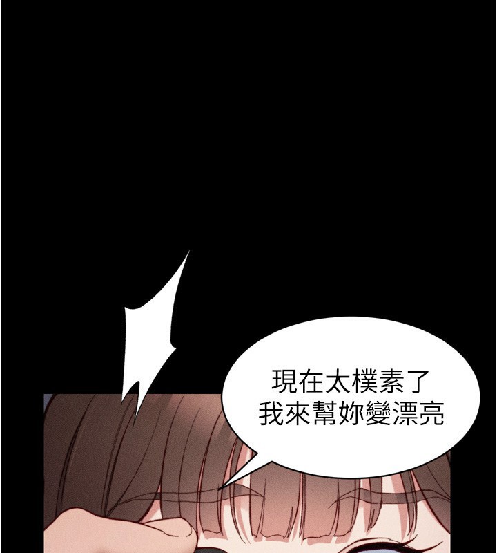 太妹攻略指南第29話-全身穿洞的小太妹