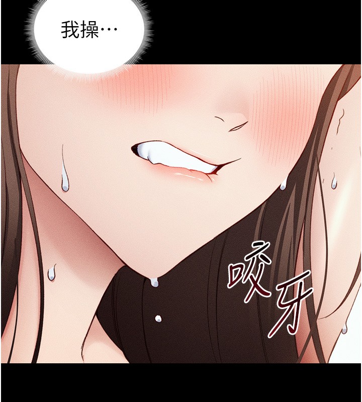 太妹攻略指南第29話-全身穿洞的小太妹