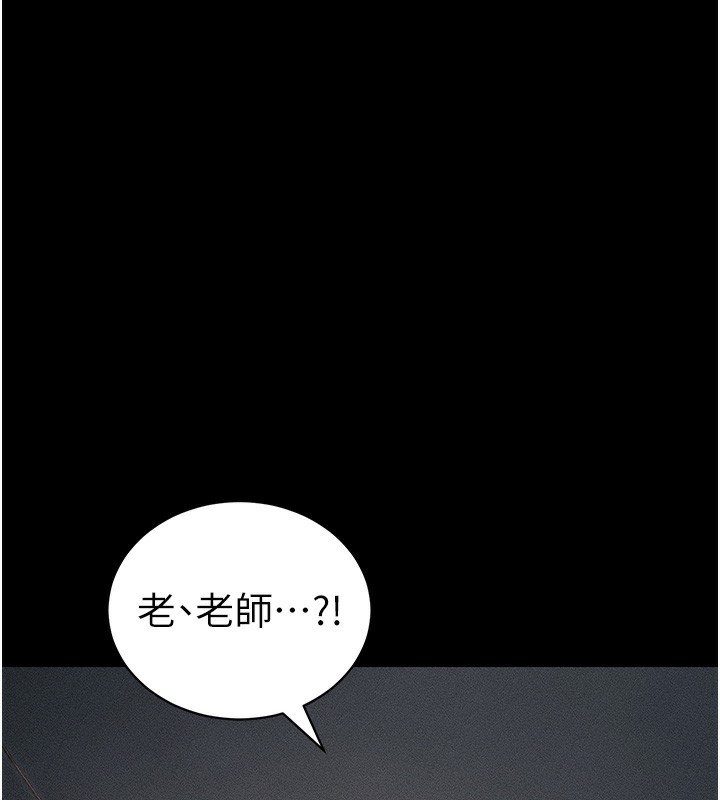 太妹攻略指南第29話-全身穿洞的小太妹