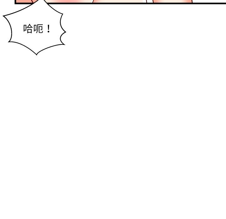 难缠姐妹偏要和我同居第51話