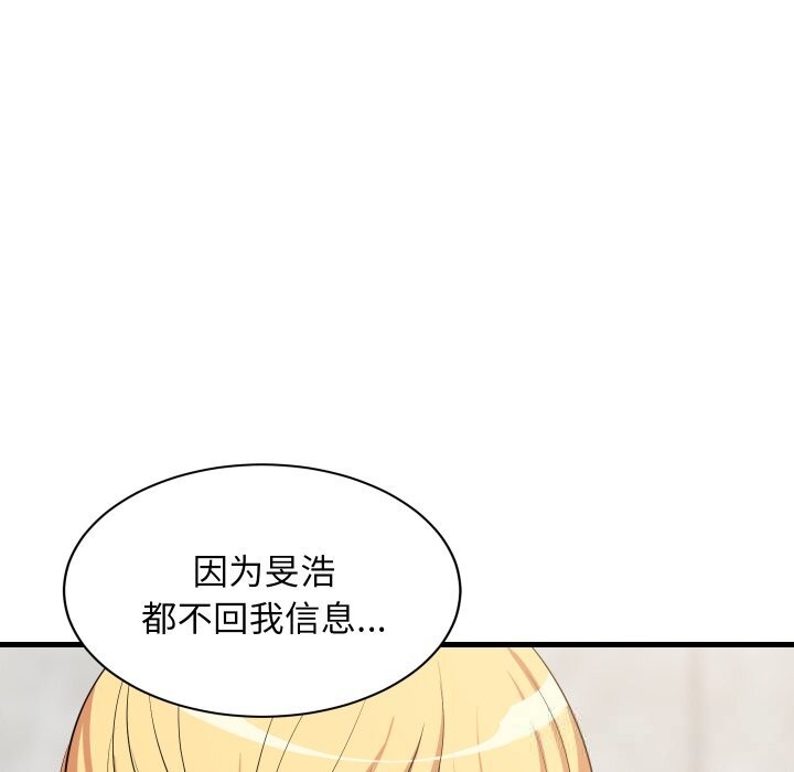 难缠姐妹偏要和我同居第51話