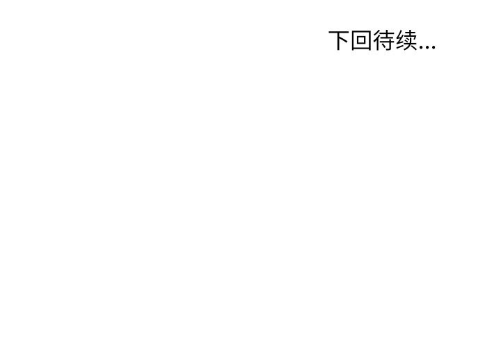 难缠姐妹偏要和我同居第51話
