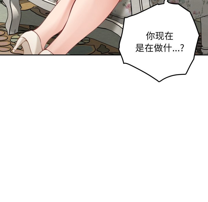 极乐之神第50話