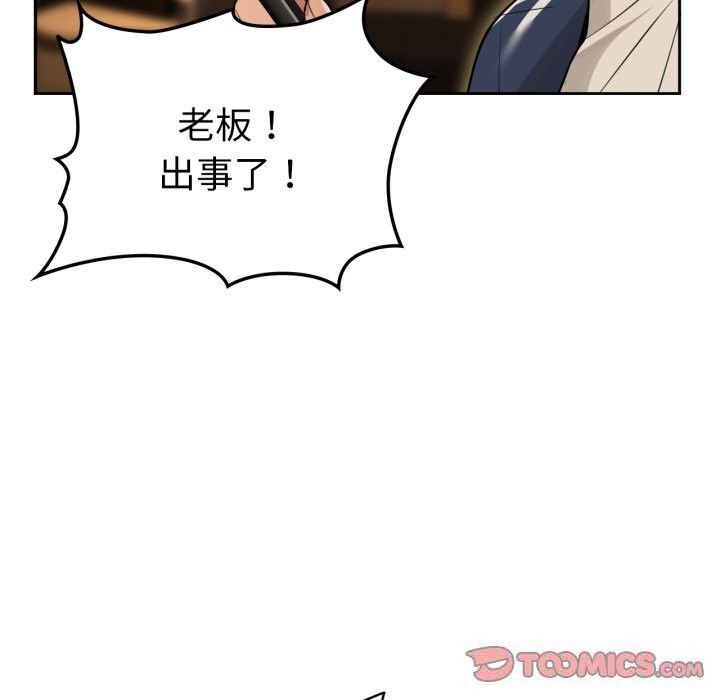 咖啡因第67話