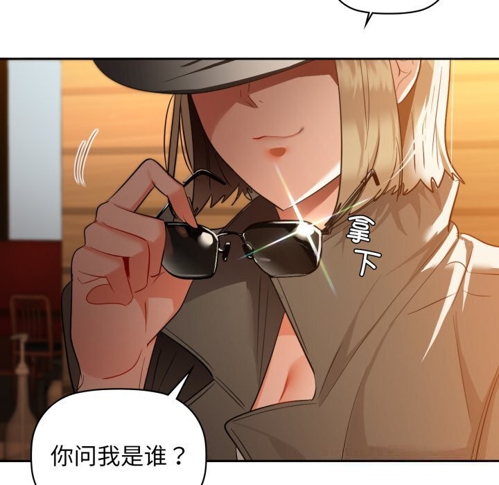 咖啡因第67話