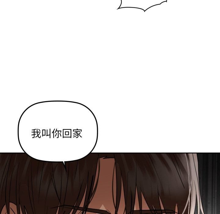 咖啡因第67話