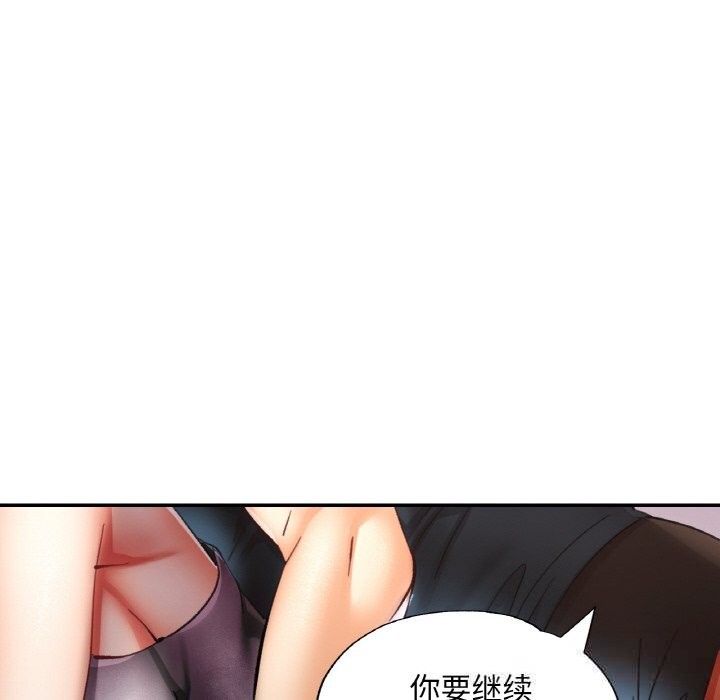 已嫁人的她第34話