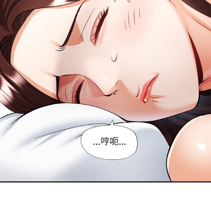 已嫁人的她第34話